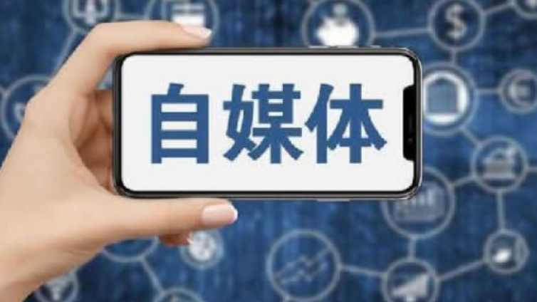 自媒體怎么引流？文章引流怎么做？