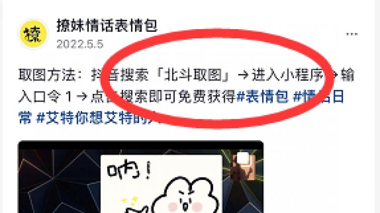 抖音表情包項目怎么做？抖音表情包項目教程怎么操作？