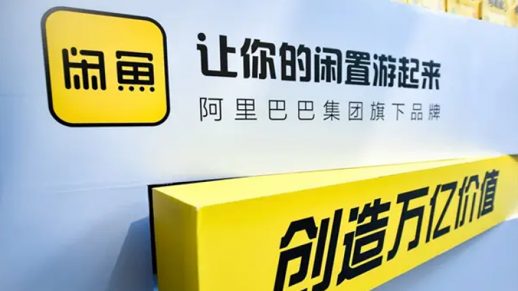 閑魚無貨源怎么做？閑魚無貨源項目還能做嗎？
