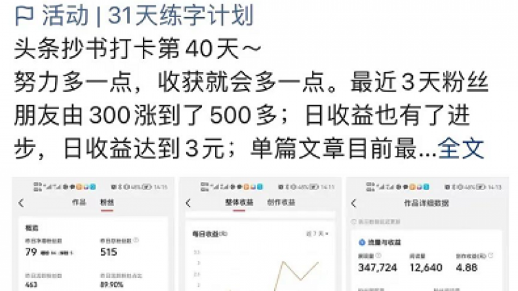 寫字抄書賺錢是真的嗎？寫字抄書賺錢是真的嗎？