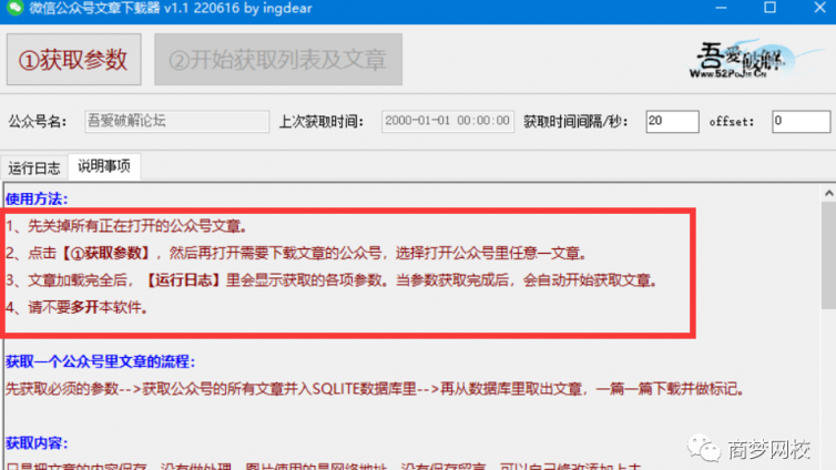 微信公眾號(hào)文章如何批量下載？微信公眾號(hào)文章下載工具有哪些？