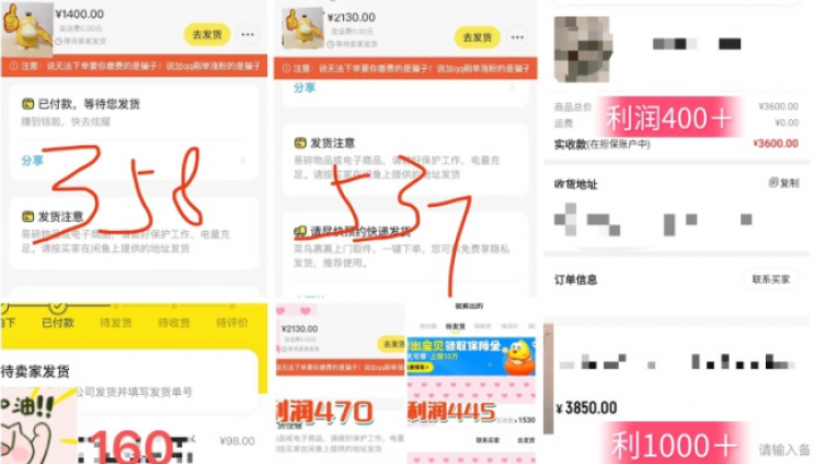 閑魚怎么操作才能賺錢？怎么樣利用閑魚賺錢？