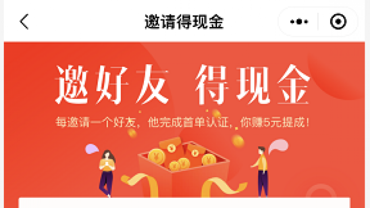 58推客項目推廣的是什么?58推客怎么怎么做？