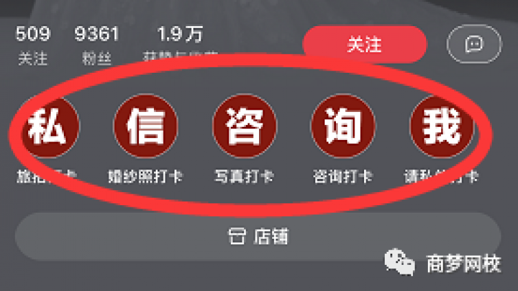 小紅書吸粉簡介怎么寫？小紅書引流到微信可以嗎？