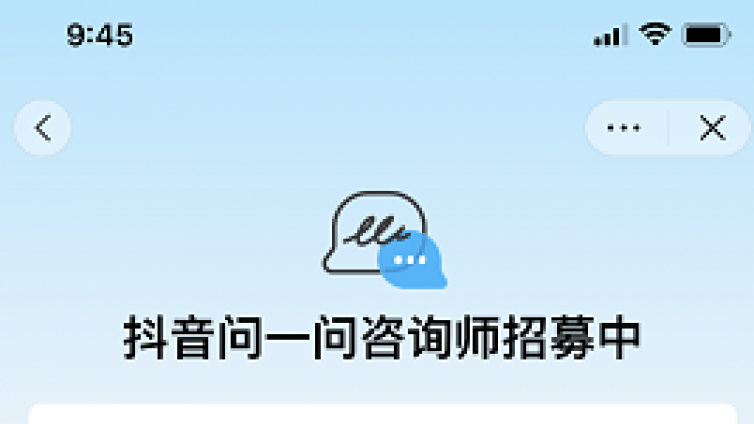 抖音問一問項目怎么做？抖音新項目是怎么賺錢的？