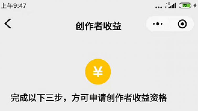 微信看一看項目在哪里？微信看一看項目是什么？