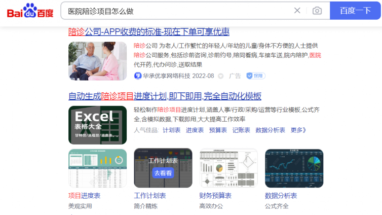 藍海賺錢項目是什么？藍海賺錢項目有哪些？