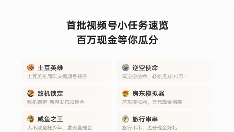 視頻號項目怎么做？如何做好微信視頻號項目？