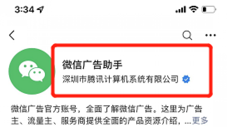 紅利風口：12億日活的微信新流量口子上線，解鎖賺錢新技能！