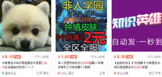 邀請碼