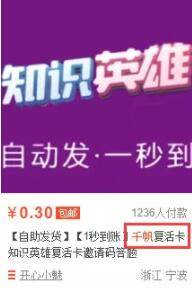 信息差資源