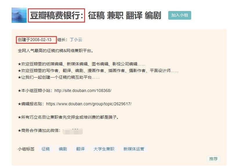 豆瓣稿費銀行