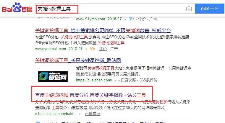 關鍵詞挖掘工具