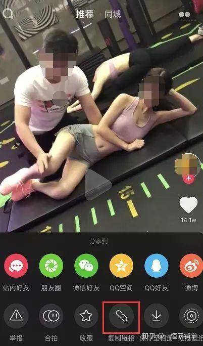 復(fù)制鏈接