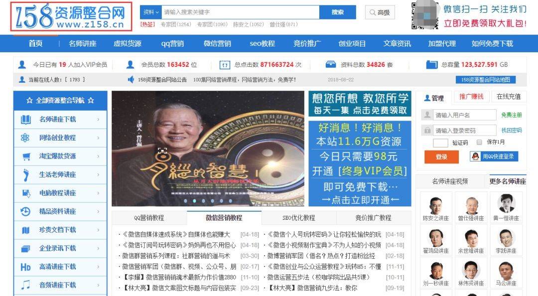 資源整合網