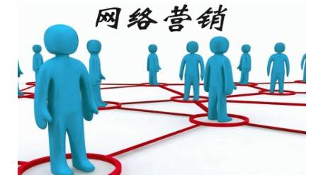 網絡營銷課程