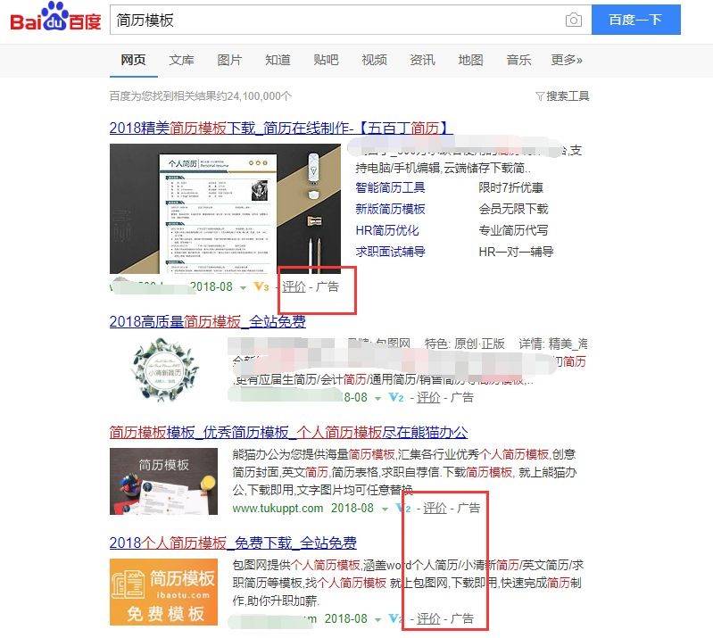簡歷