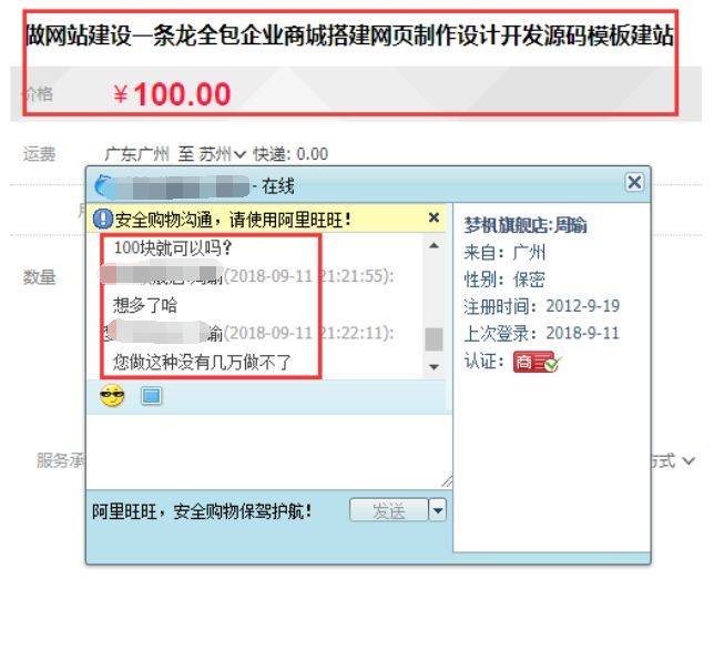 網站建設