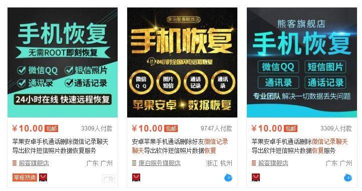 手機(jī)恢復(fù)