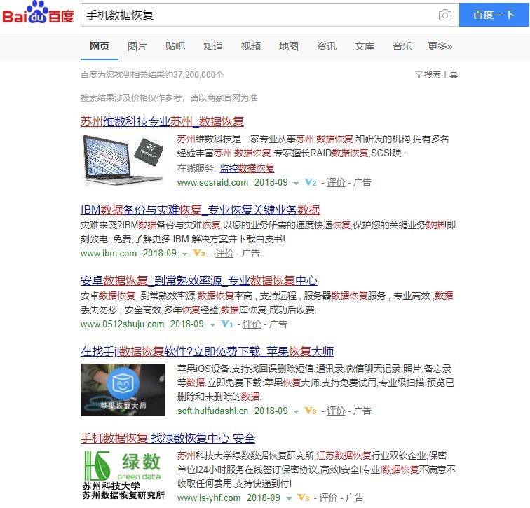 手機(jī)數(shù)據(jù)恢復(fù)