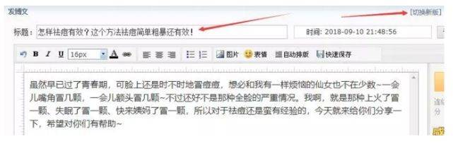 發表博文
