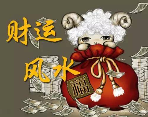 算命發(fā)財(cái)