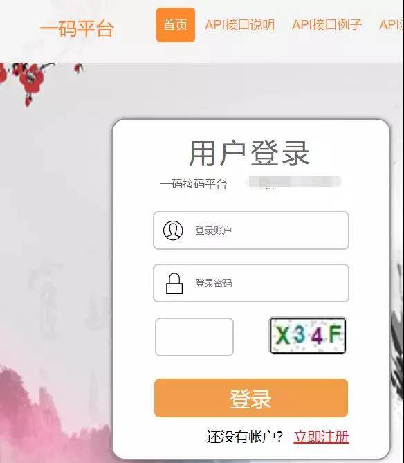 一碼平臺(tái)