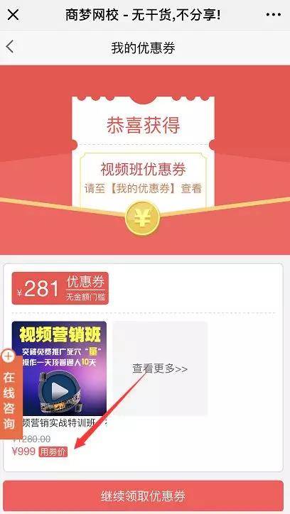 商夢網校