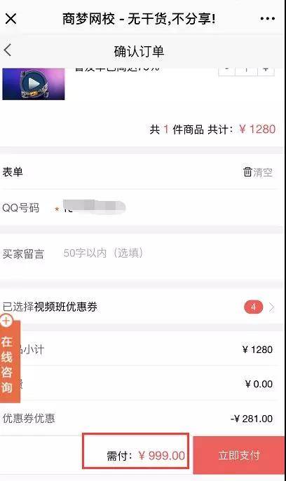 訂單