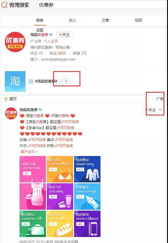 優惠券