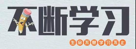 學習