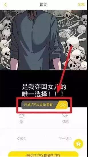 免費再付費