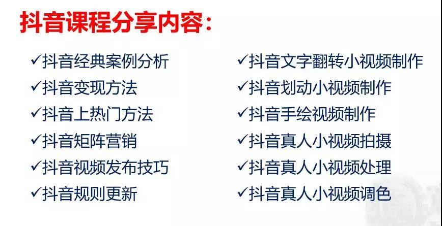 抖音