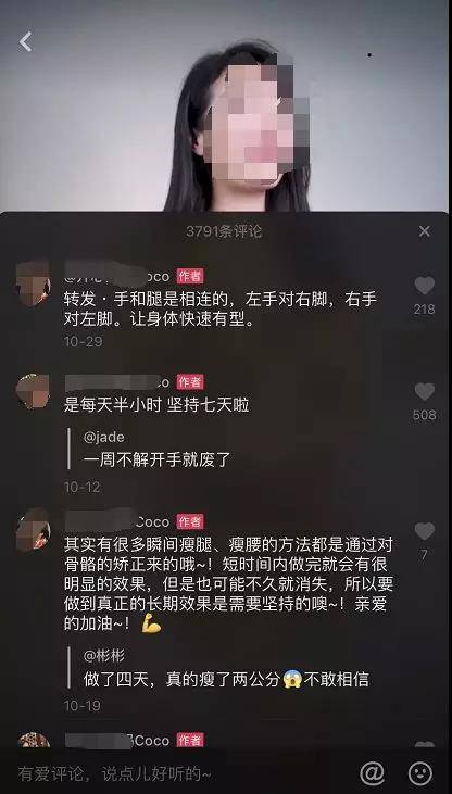抖音 粉絲互動