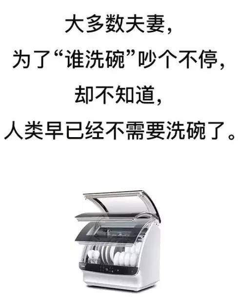 洗碗機