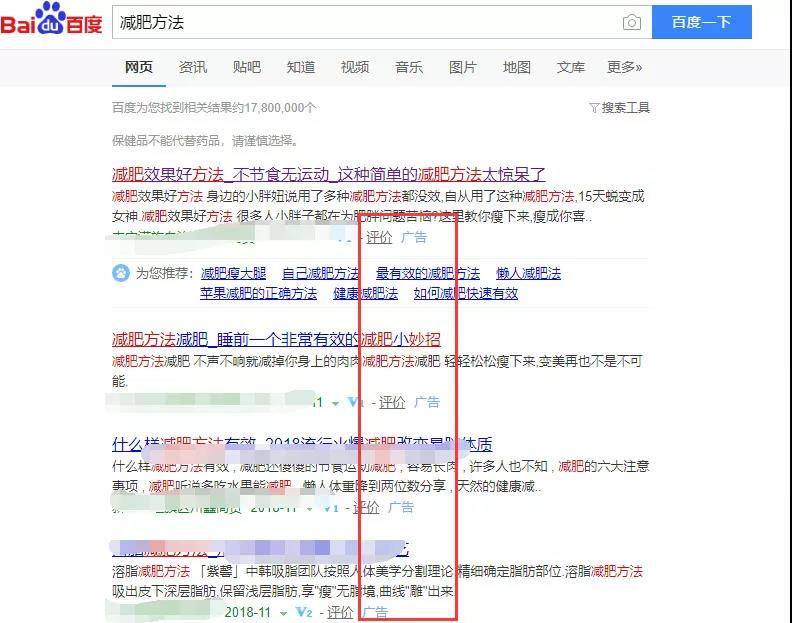 減肥產品