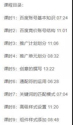 搜索網頁端賬號搭建