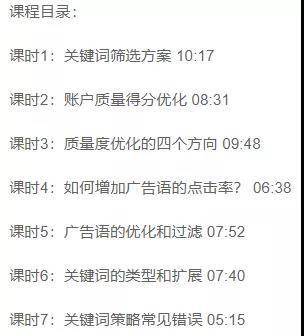 競價關鍵詞賬號優化