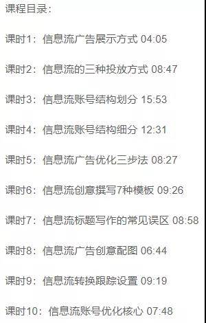 百度信息流廣告投放優化