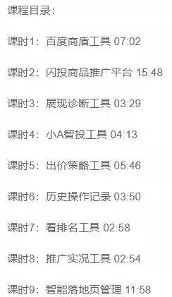 搜索競價工具使用寶典