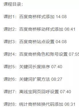 百度競價核心密碼