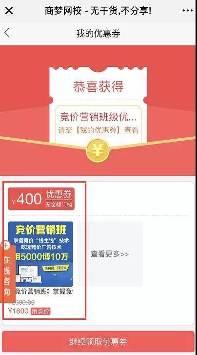 競價營銷班