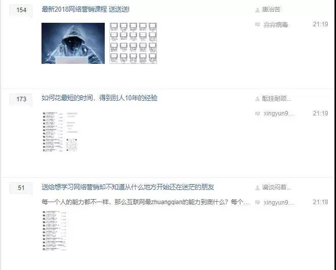 貼吧分享網絡營銷干貨