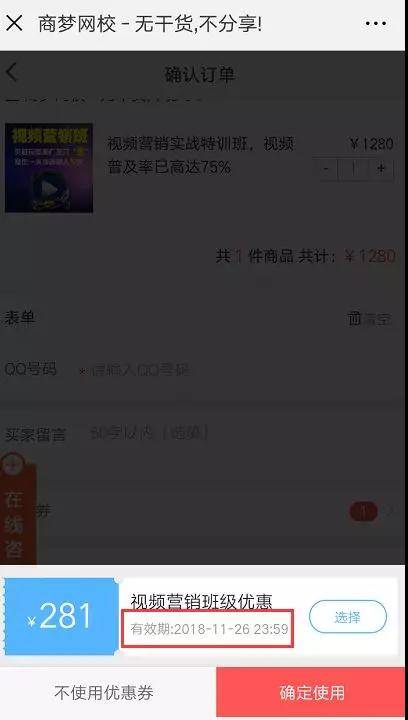 優惠券