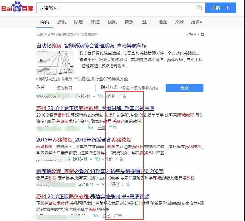 百度競價