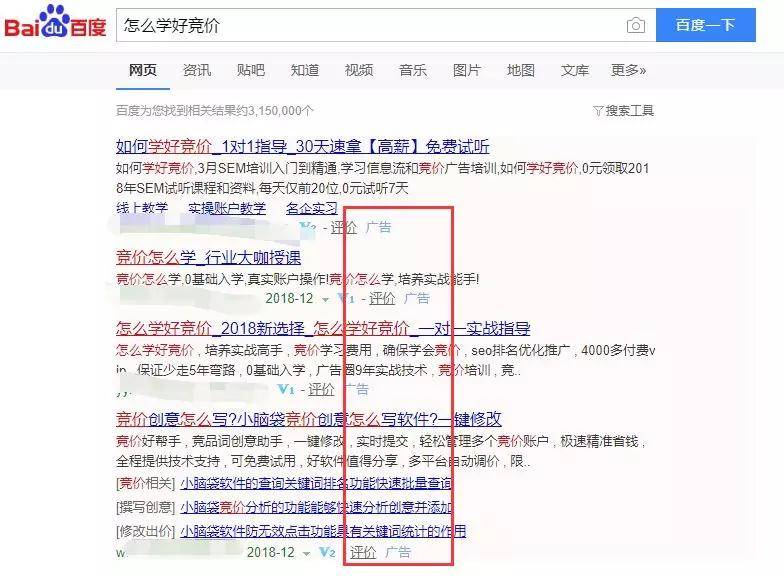 怎么學好競價