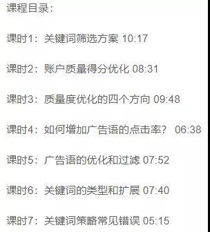 競價關鍵詞賬號優化