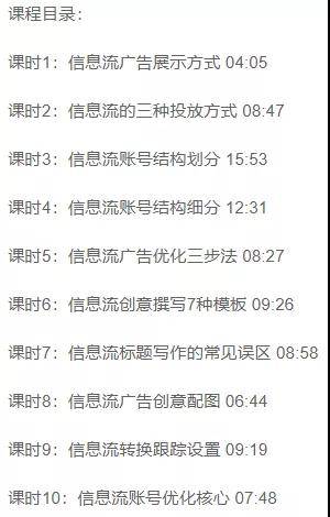 百度信息流廣告投放優化