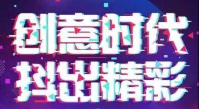 短視頻行業