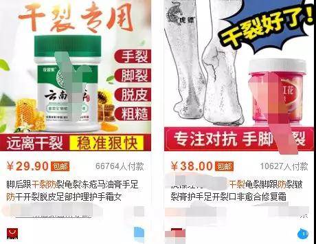 干裂產品